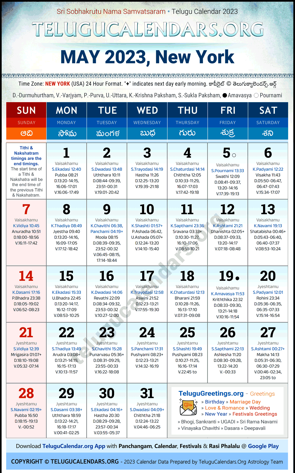 ny telugu calendar 2023