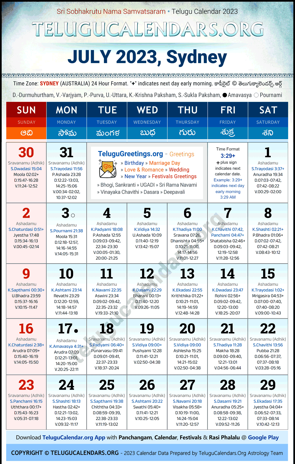 Telugu Calendar 2023 July Festivals for Sydney