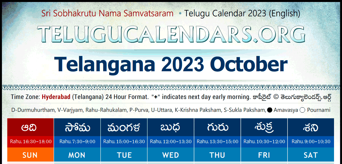 Telugu Calendars 2023 Festivals & Holidays in English for Telangana