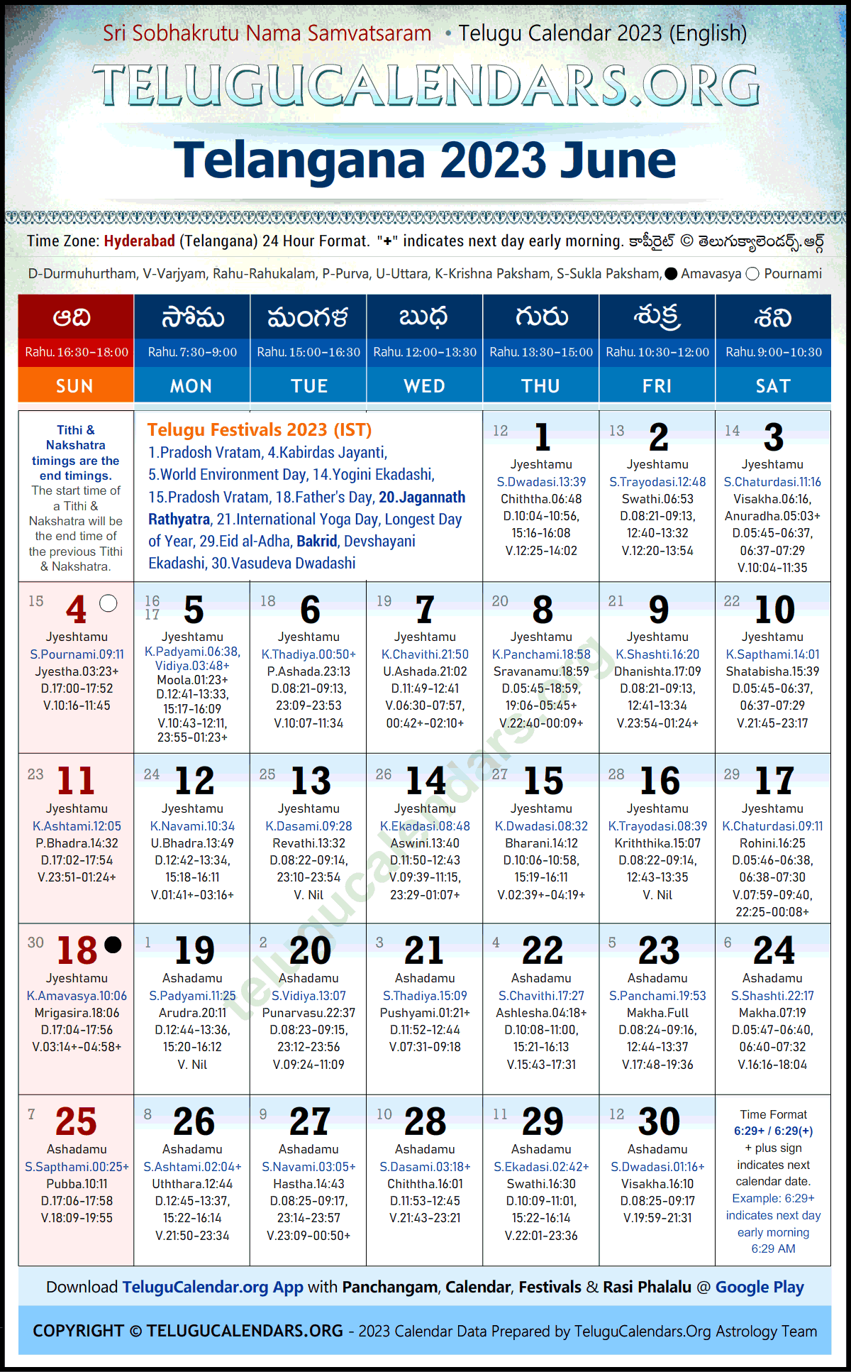 Jan 2023 Telugu Calendar 2023 Calendar