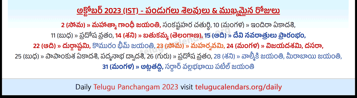 Telugu Festivals 2023 October London