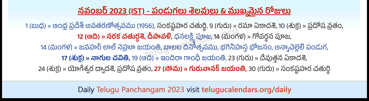Telugu Festivals 2023 November Singapore