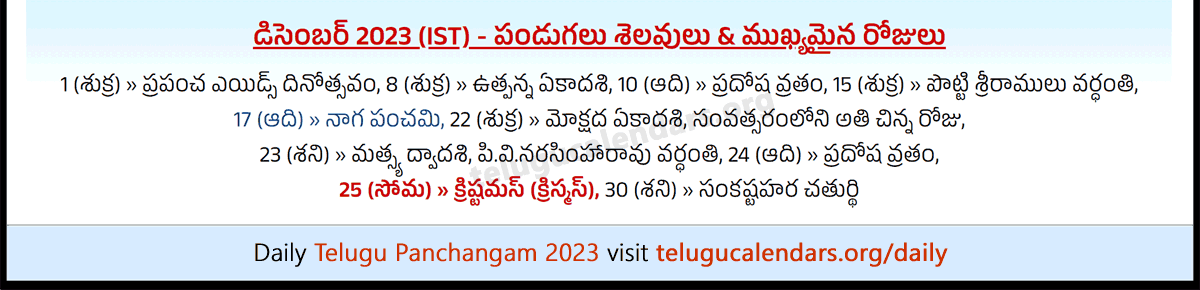 Telugu Festivals 2023 December Atlanta