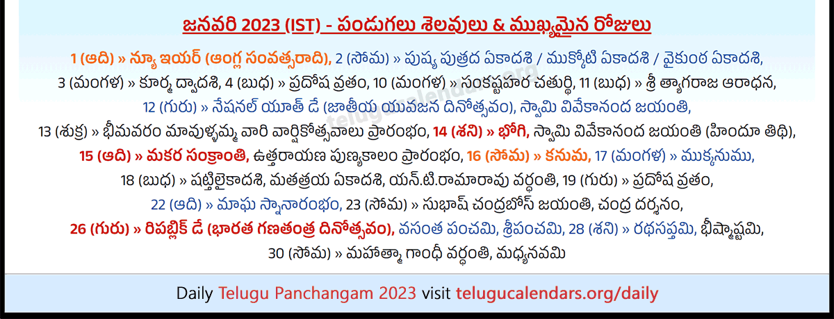 Telugu Festivals 2023 January Singapore