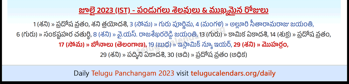 Telugu Festivals 2023 July Atlanta