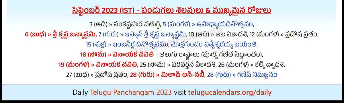 Telugu Festivals 2023 September San Francisco