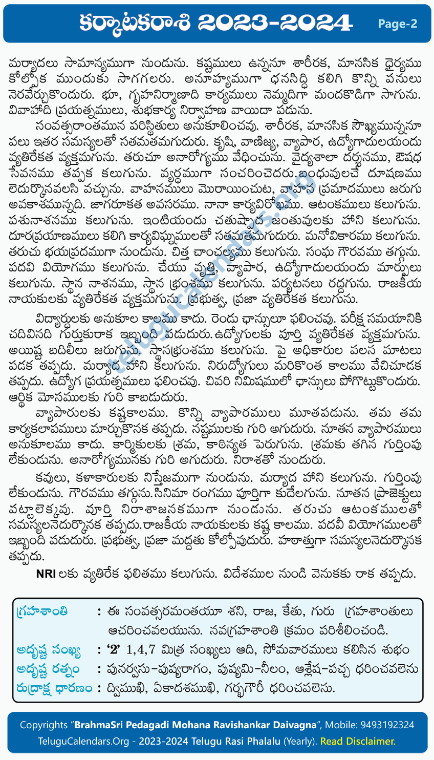 Karkataka Rasi Phalalu 20232024 Yearly Predictions & Remedies in Telugu