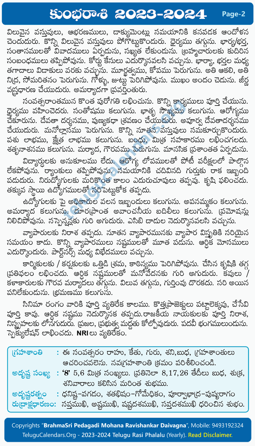 Kumba Rasi Phalalu 20232024 Yearly Predictions & Remedies in Telugu