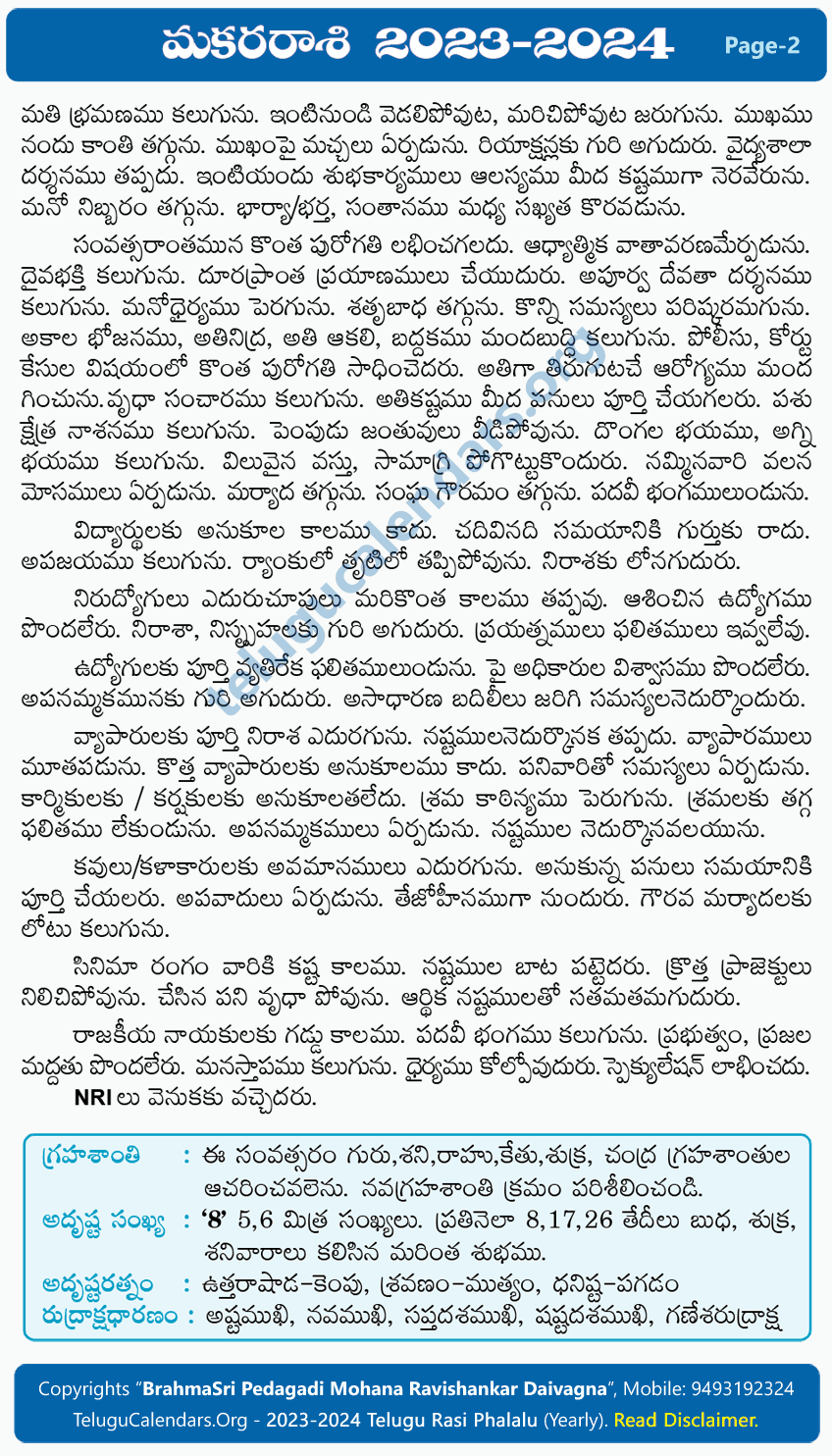 Makara Rasi Phalalu 20232024 Yearly Predictions & Remedies in Telugu
