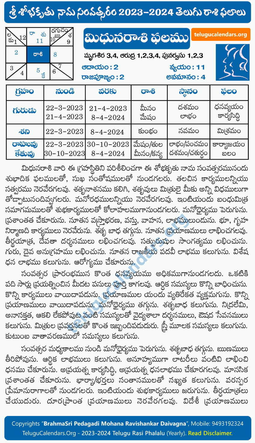 Mithuna Rasi Phalalu 20232024 Yearly Predictions & Remedies in Telugu