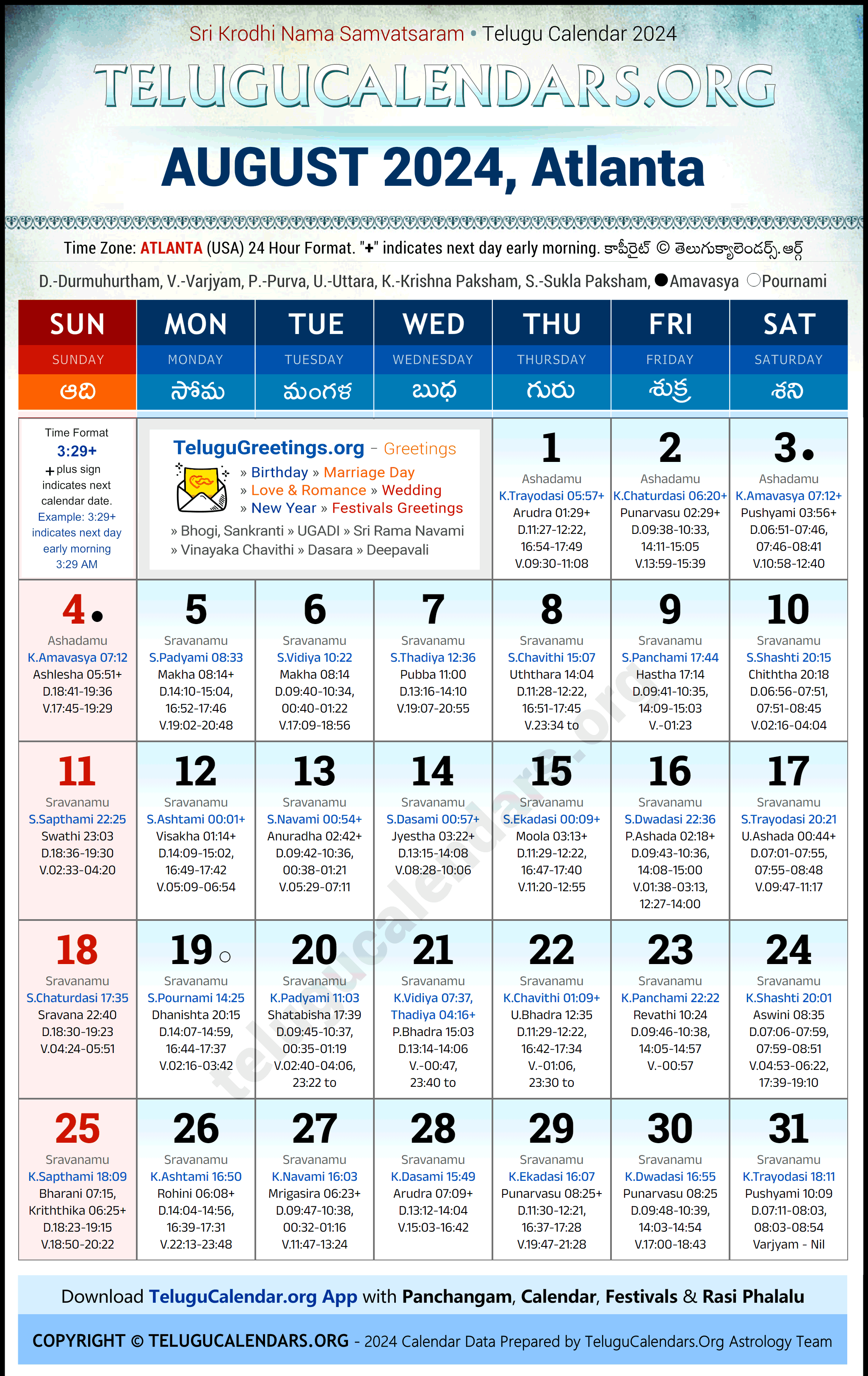 Telugu Calendar 2024 August Festivals for Atlanta