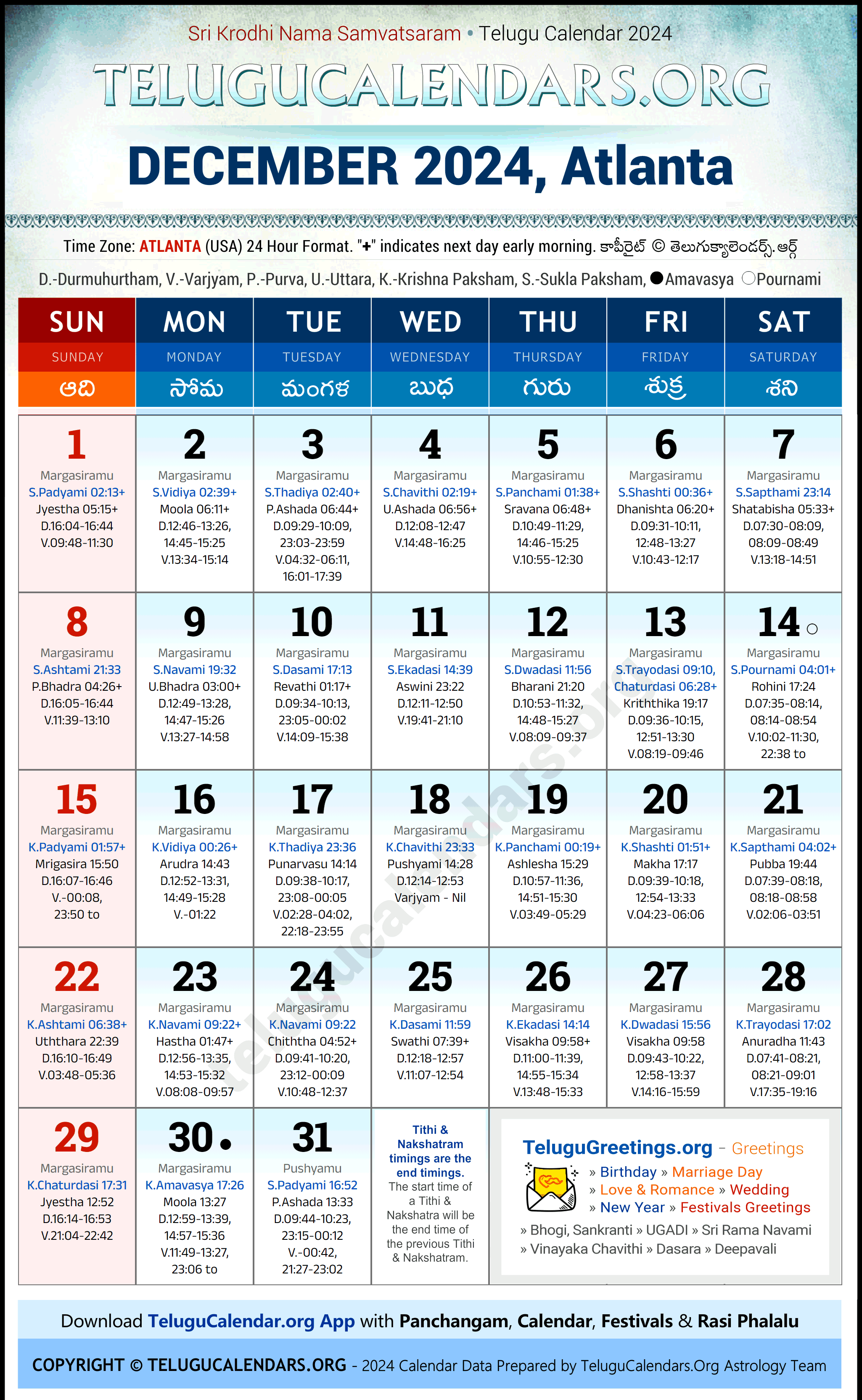 Telugu Calendar 2024 December Festivals for Atlanta