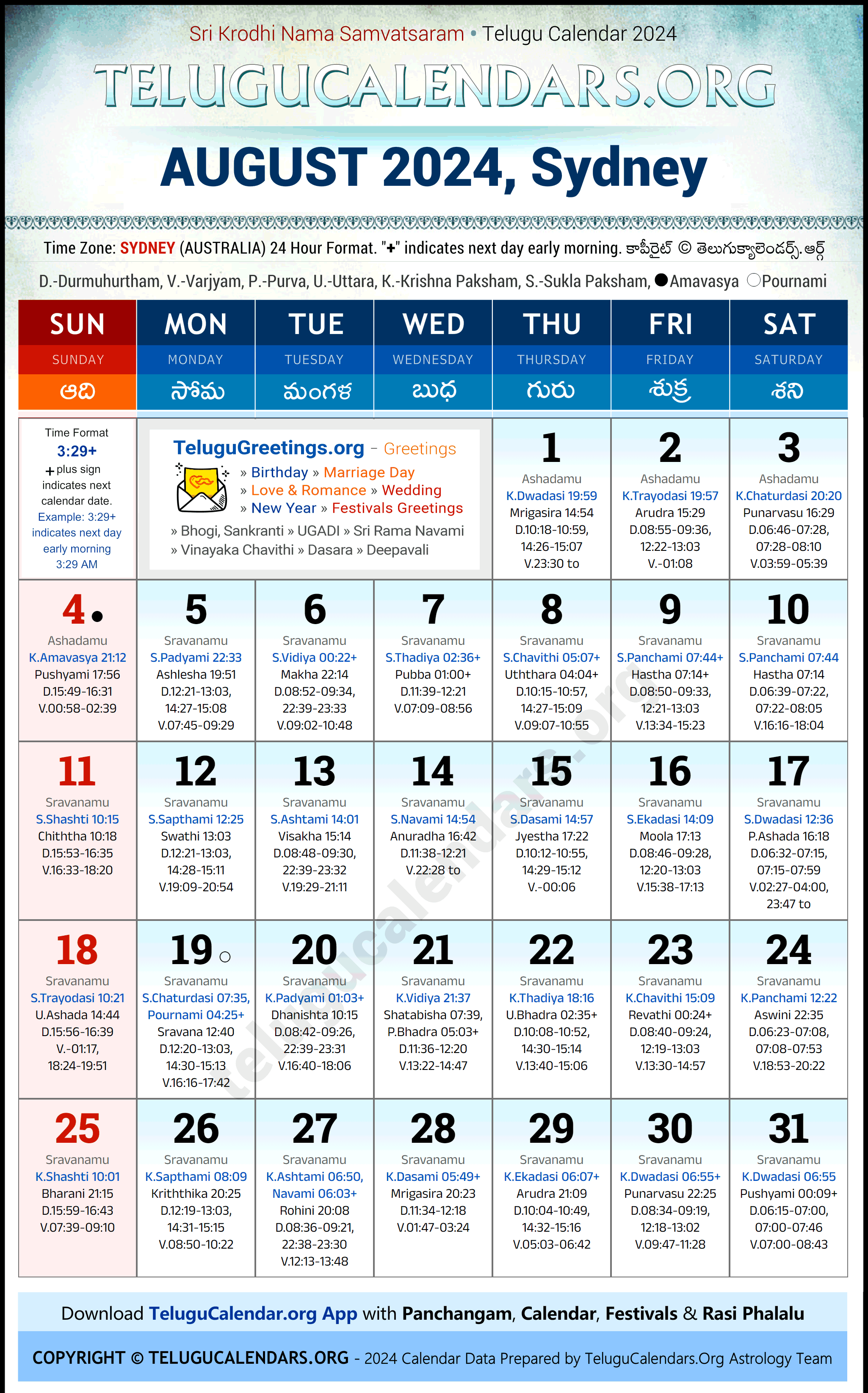 Telugu Calendar 2024 August Festivals for Sydney