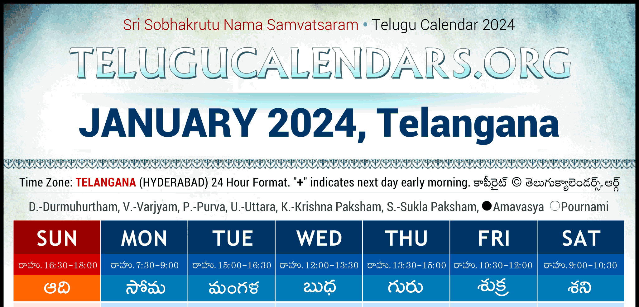 Telugu Calendar 2025 Feb