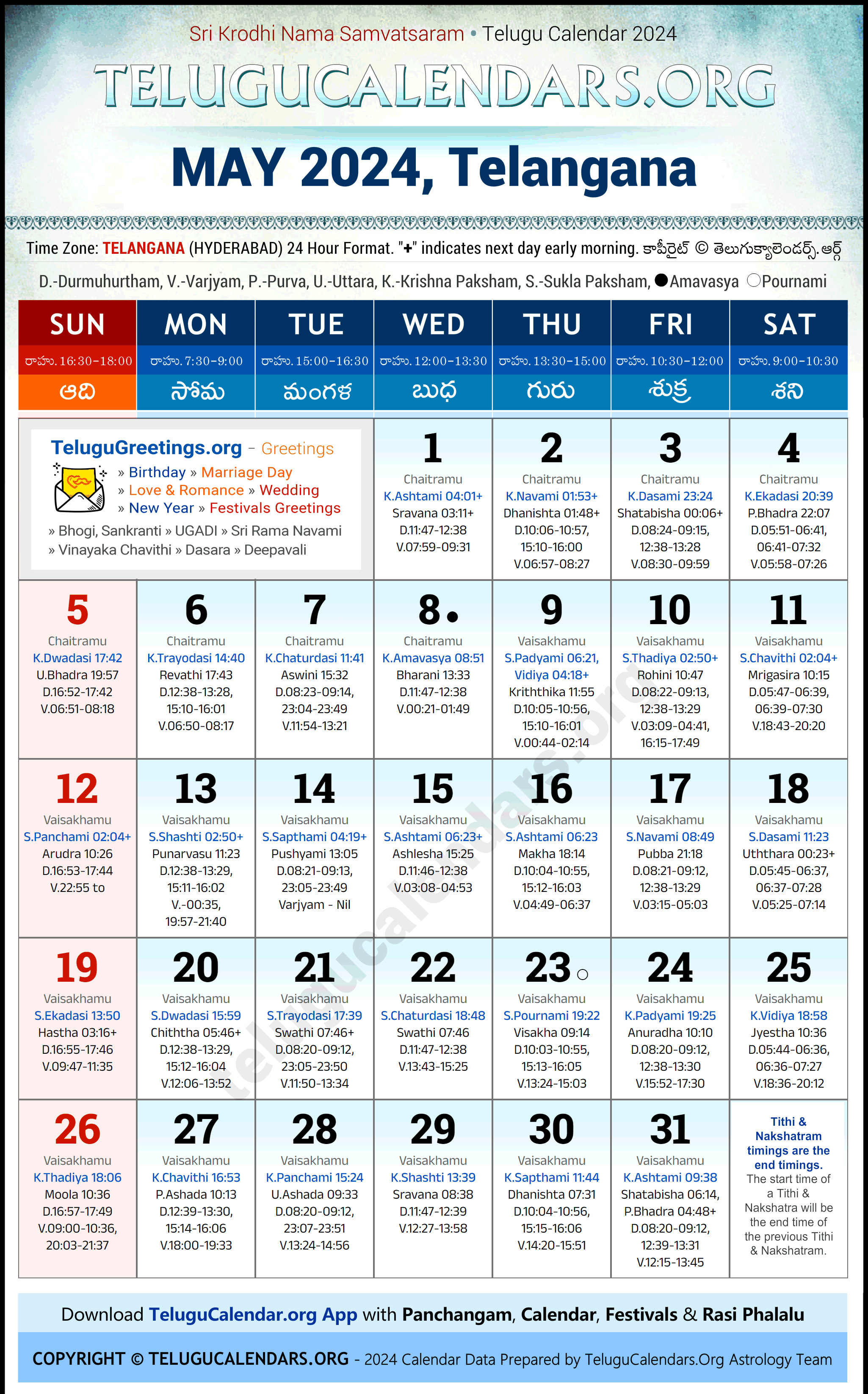Telugu Calendar 2024 May Festivals for Telangana