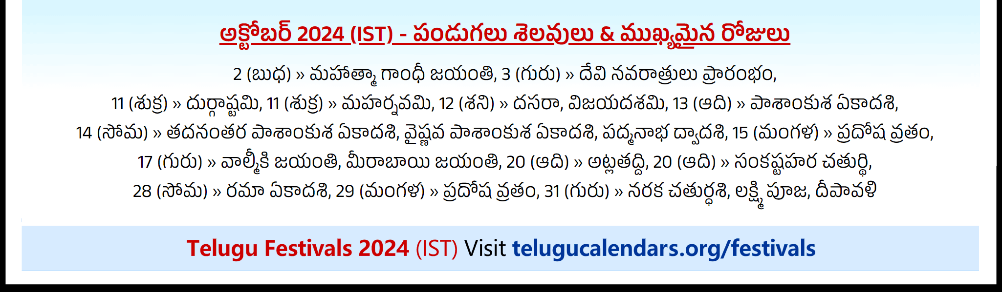 Telugu Festivals 2024 October Chicago