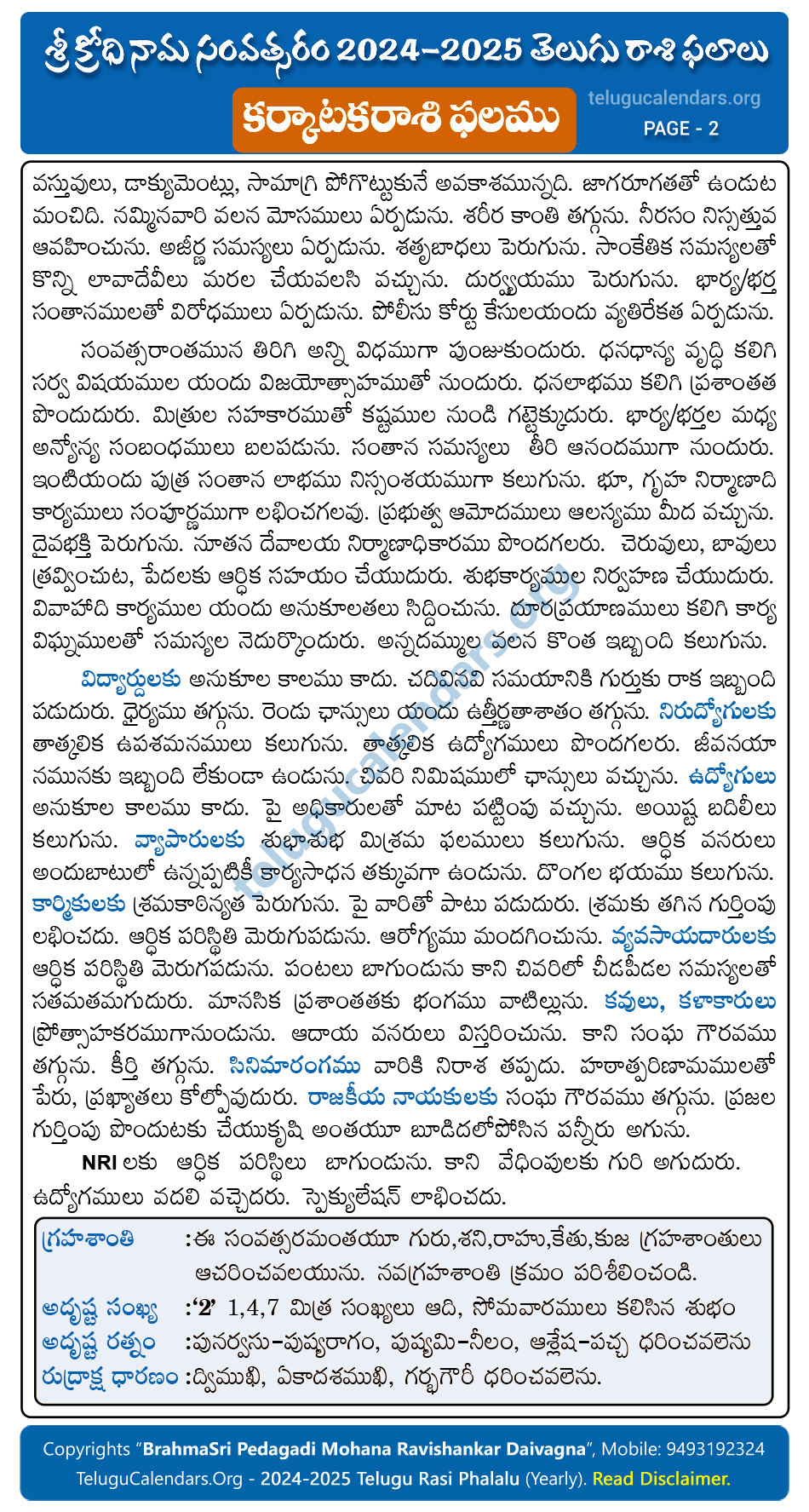 Karkataka Rasi Phalalu 2024-2025 Yearly Predictions