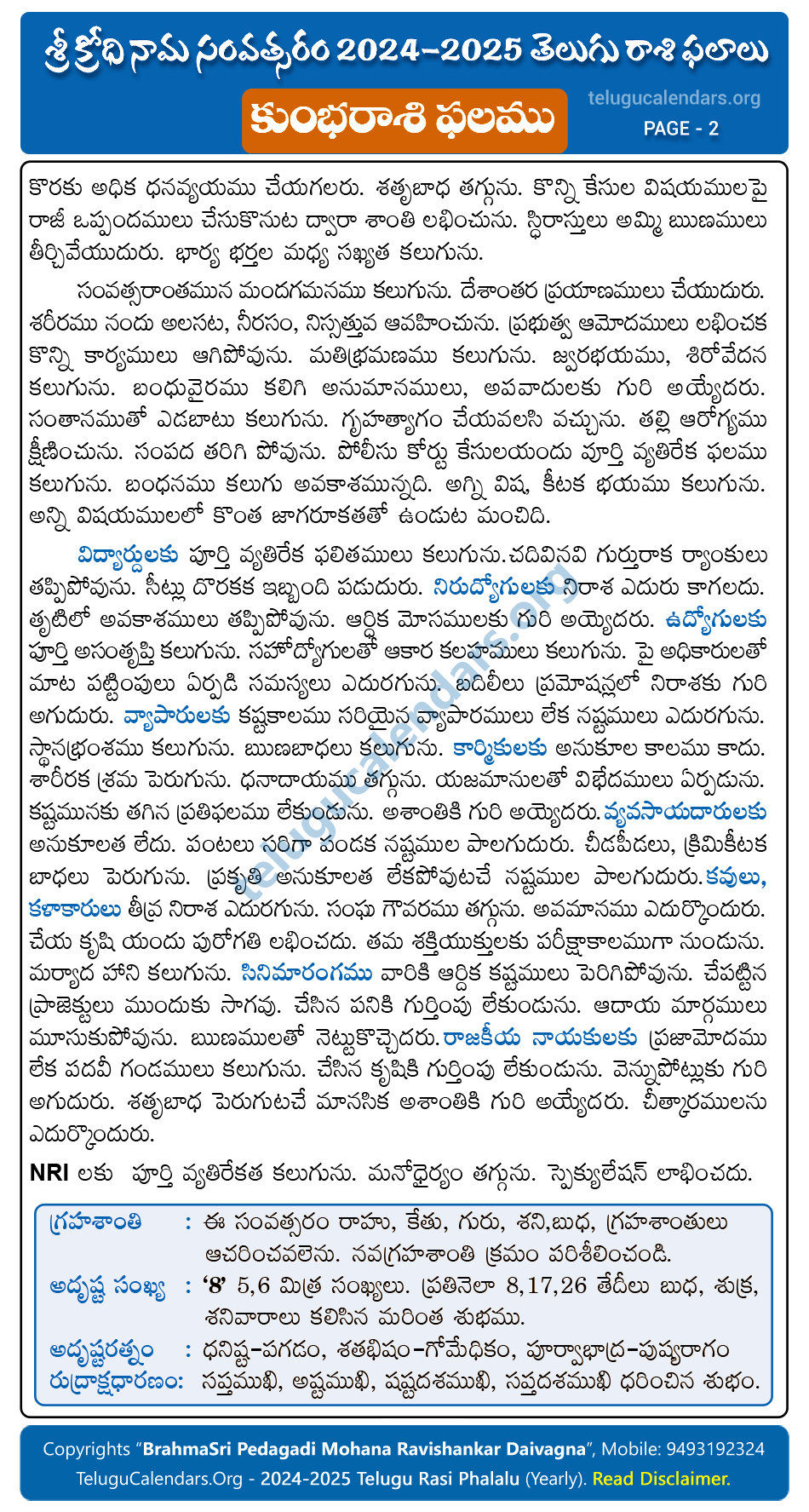 Kumba Rasi Phalalu 2024-2025 Yearly Predictions