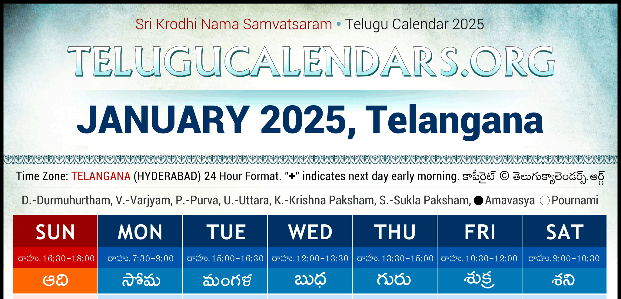 2025 January Calendar Telugu Printable Coloring