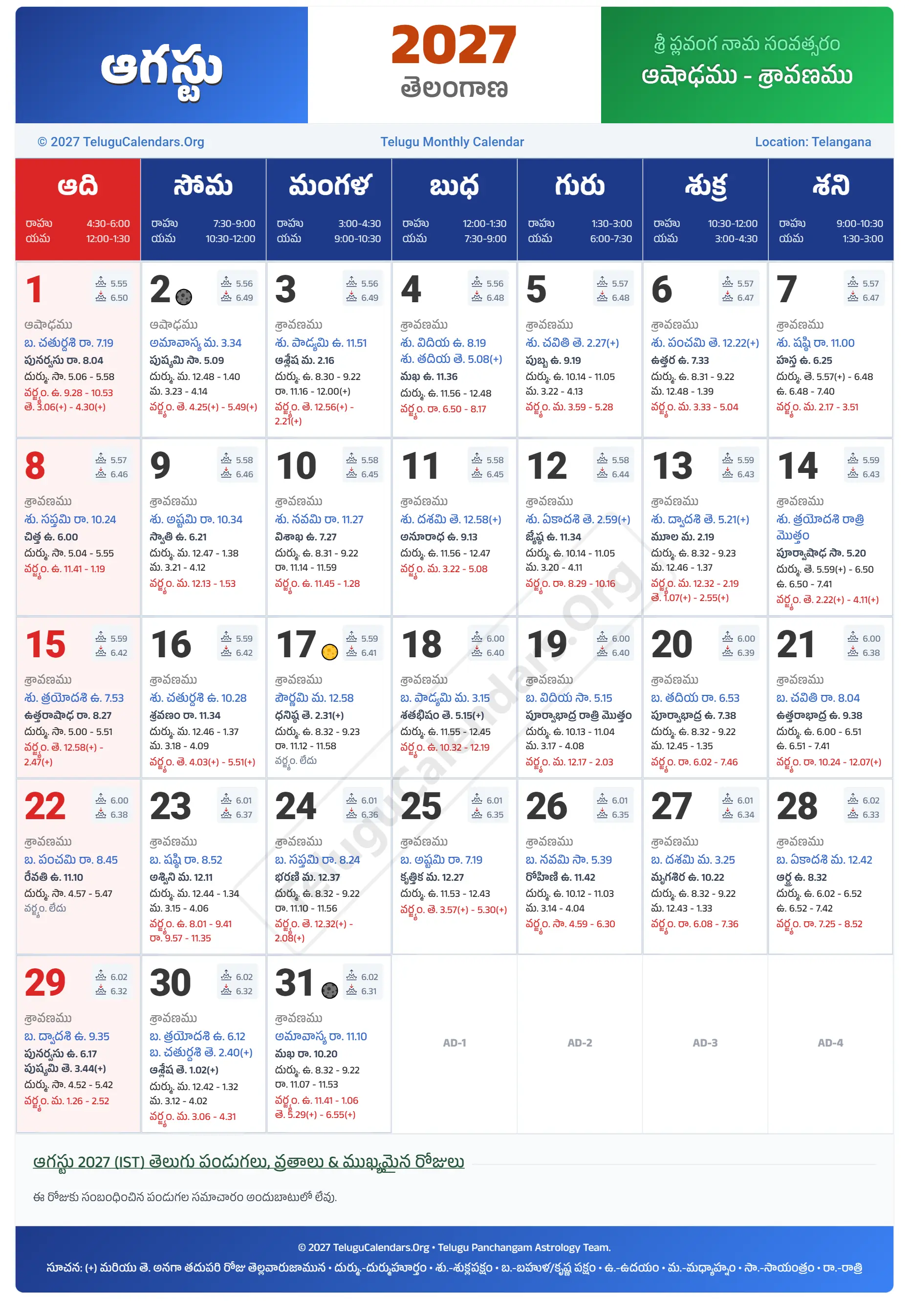 Telugu Calendar August 2027 Telangana | తెలంగాణ ఆగస్టు 2027 తెలుగు